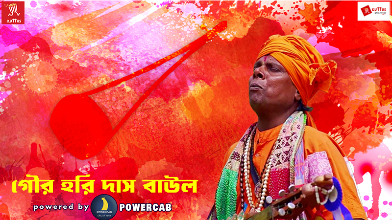 GOUR HARI DAS BAUL